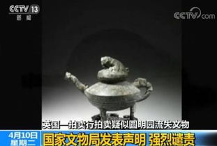 虎蓥拍卖风波 圆明园流失文物的归宿之争